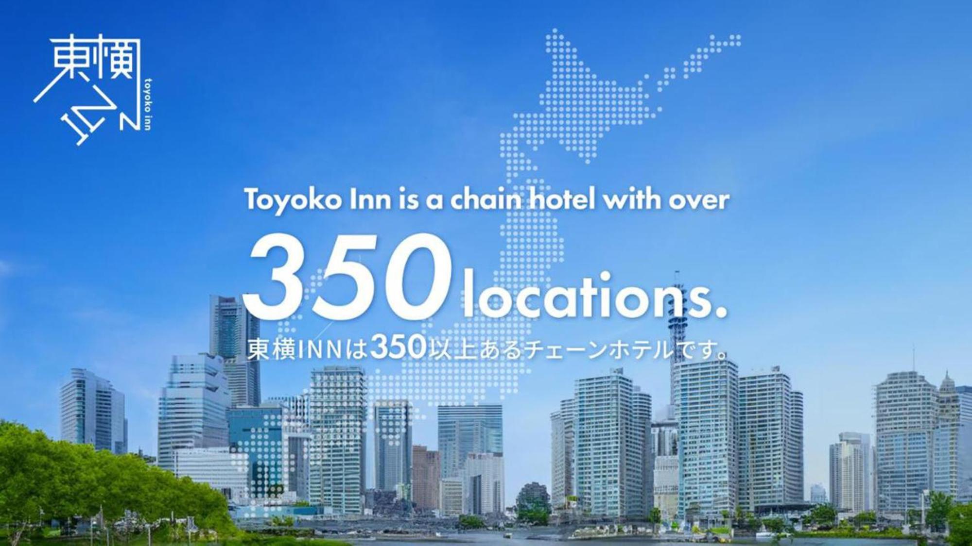 Toyoko Inn Nagasaki Ekimae Екстериор снимка